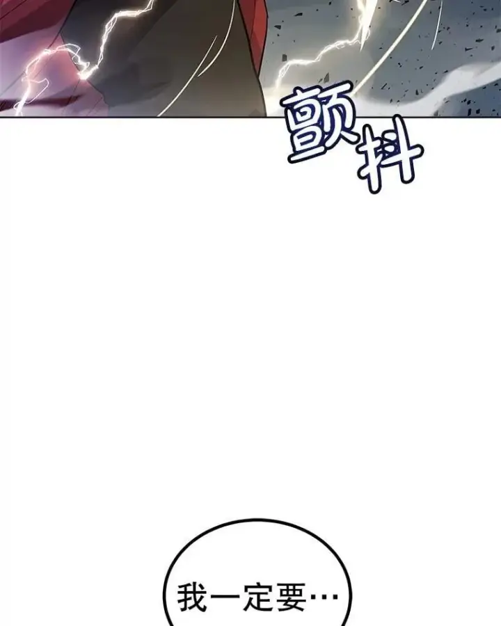 漫画《勇士的圣剑升级路》115.打破次元之门第119张图
