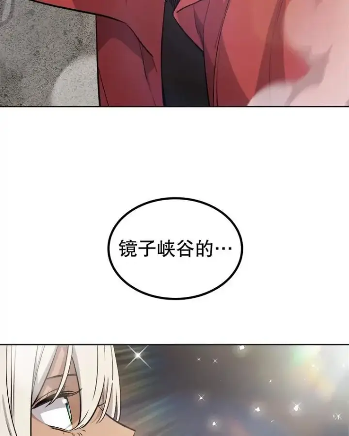 漫画《勇士的圣剑升级路》115.打破次元之门第138张图