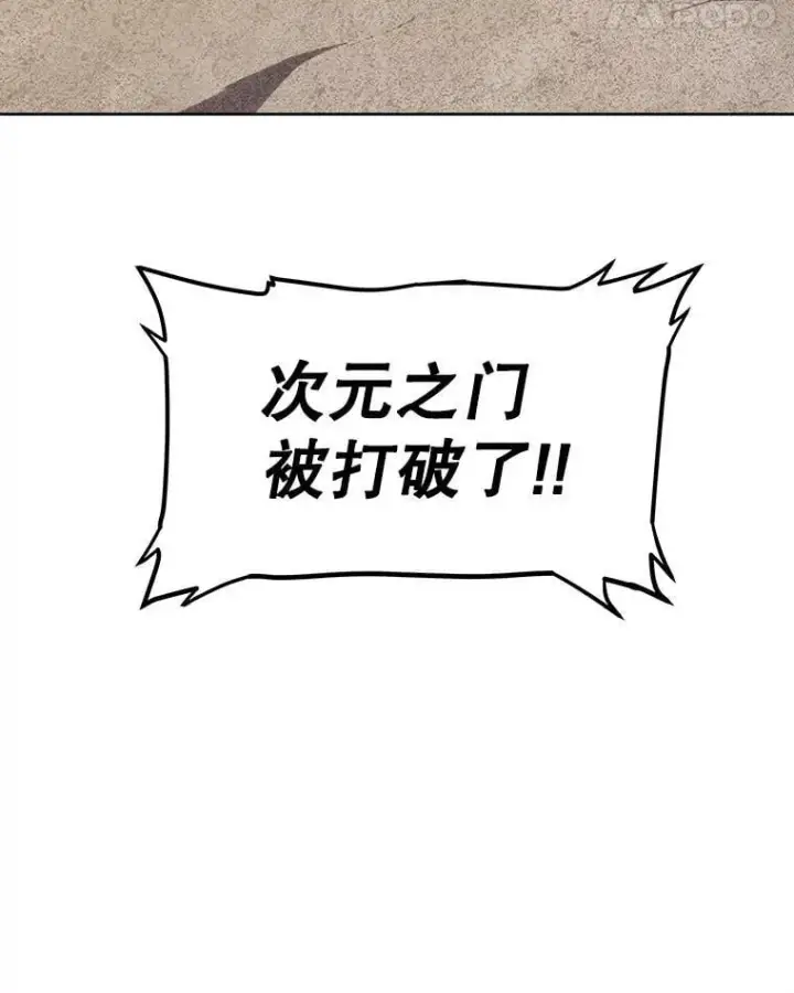漫画《勇士的圣剑升级路》115.打破次元之门第144张图