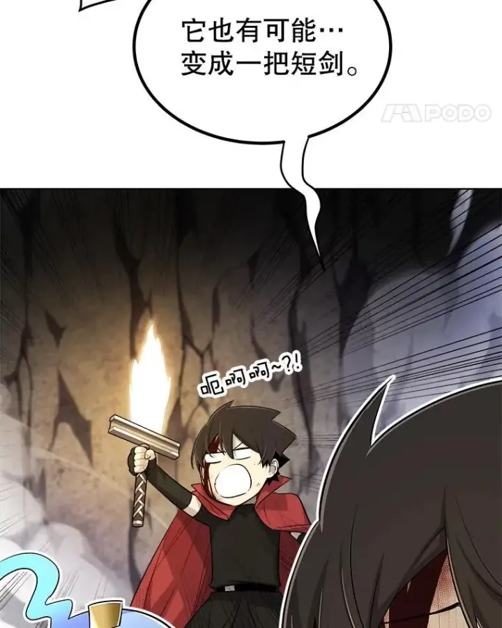 漫画《勇士的圣剑升级路》115.打破次元之门第66张图
