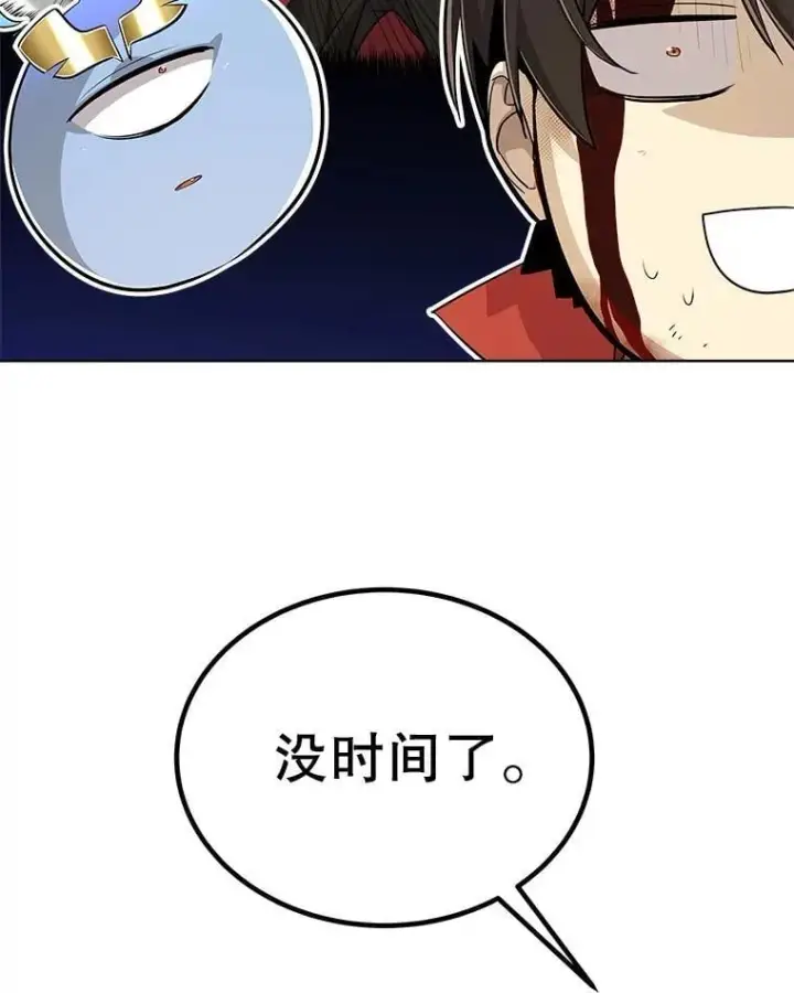 漫画《勇士的圣剑升级路》115.打破次元之门第67张图