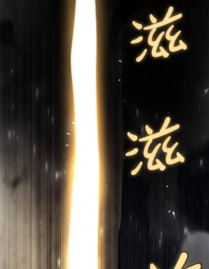 漫画《勇士的圣剑升级路》115.打破次元之门第87张图