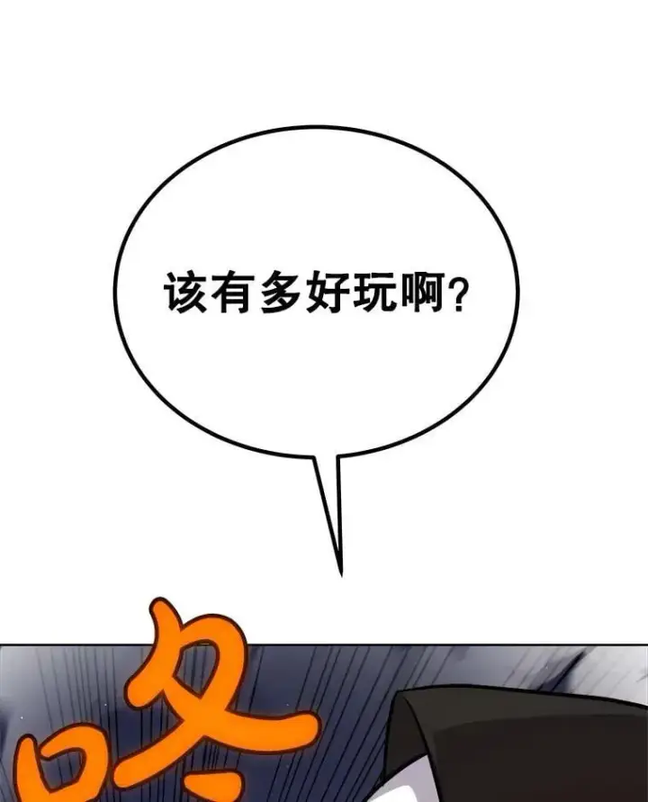 漫画《勇士的圣剑升级路》116.胜利的喜悦第118张图