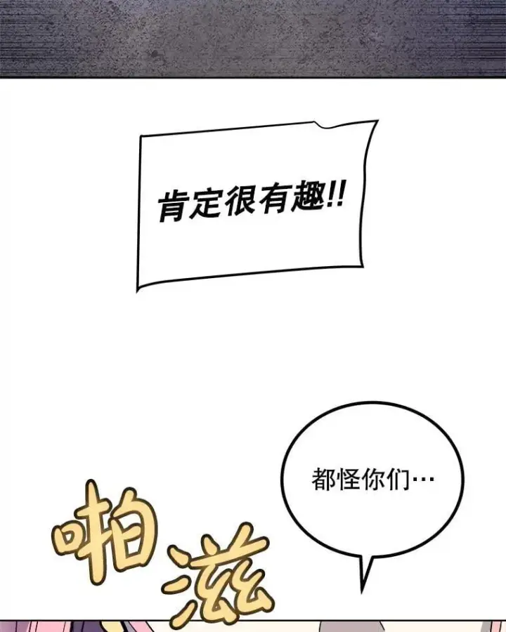 漫画《勇士的圣剑升级路》116.胜利的喜悦第131张图