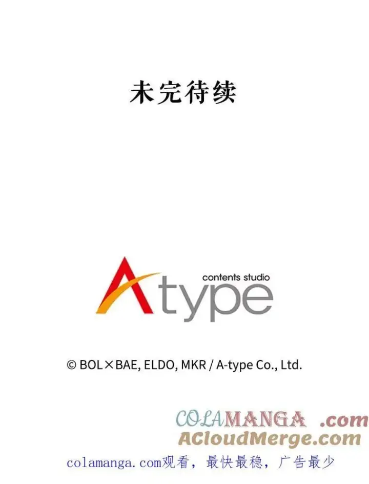 漫画《勇士的圣剑升级路》116.胜利的喜悦第149张图