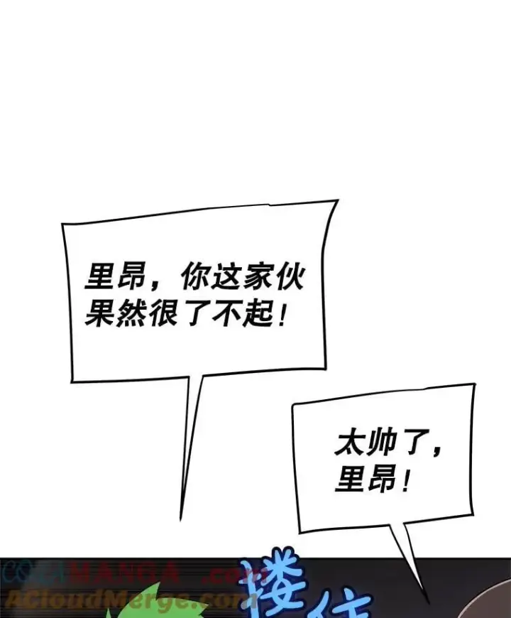 漫画《勇士的圣剑升级路》116.胜利的喜悦第33张图