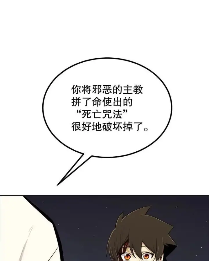 漫画《勇士的圣剑升级路》116.胜利的喜悦第64张图