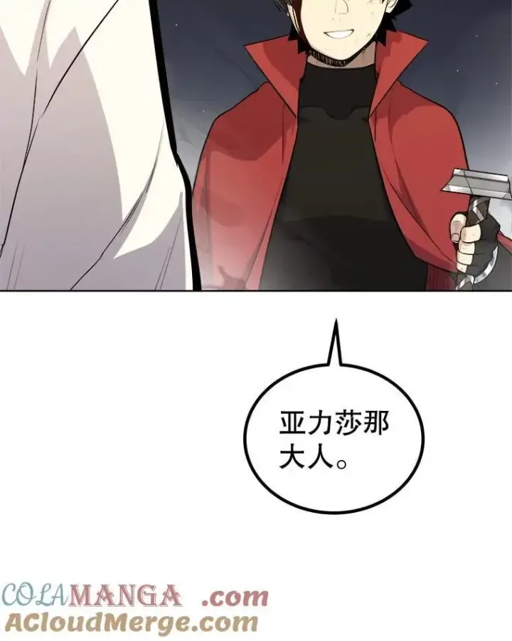 漫画《勇士的圣剑升级路》116.胜利的喜悦第65张图
