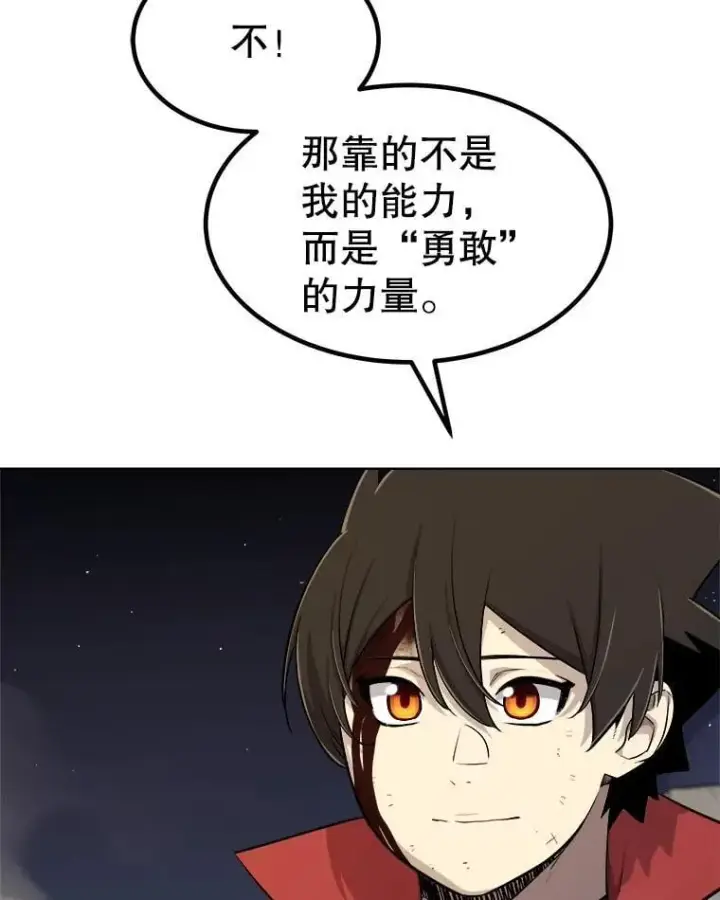 漫画《勇士的圣剑升级路》116.胜利的喜悦第68张图