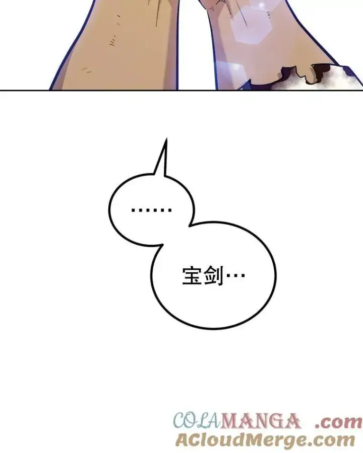 漫画《勇士的圣剑升级路》116.胜利的喜悦第73张图