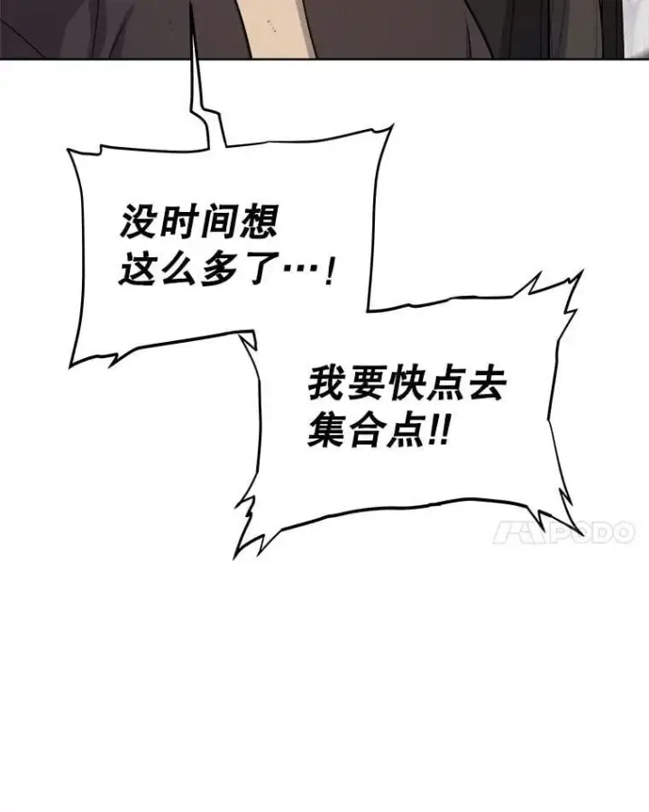 漫画《勇士的圣剑升级路》116.胜利的喜悦第79张图