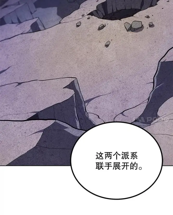 漫画《勇士的圣剑升级路》116.胜利的喜悦第86张图