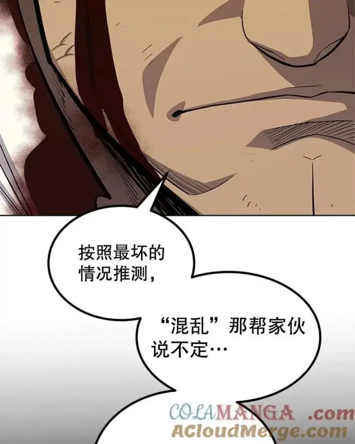 漫画《勇士的圣剑升级路》116.胜利的喜悦第89张图