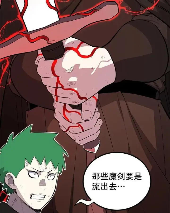 漫画《勇士的圣剑升级路》116.胜利的喜悦第92张图