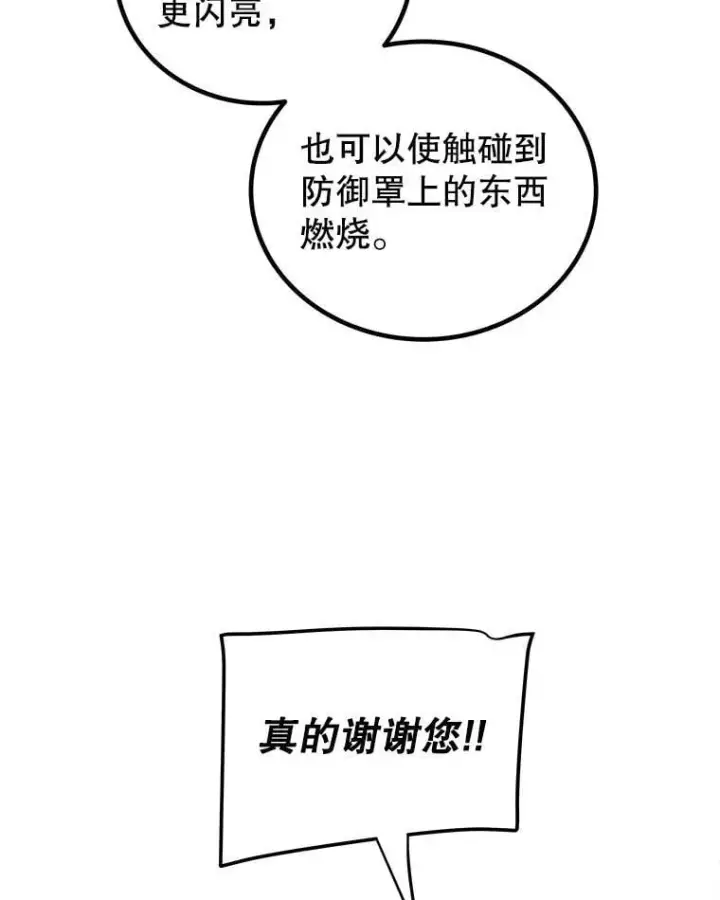 漫画《勇士的圣剑升级路》117.和圣女相见第103张图