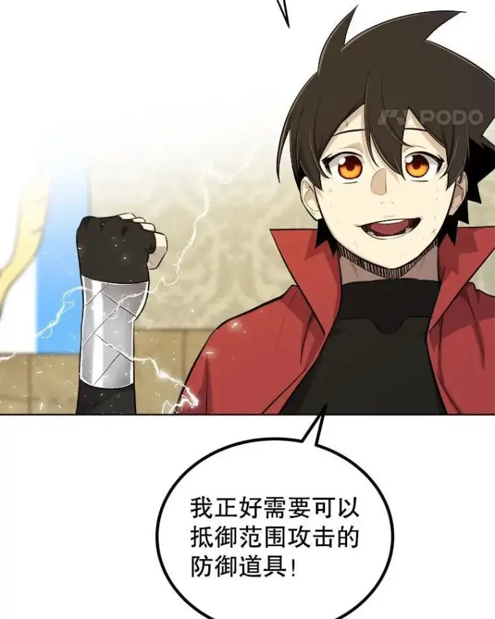 漫画《勇士的圣剑升级路》117.和圣女相见第104张图
