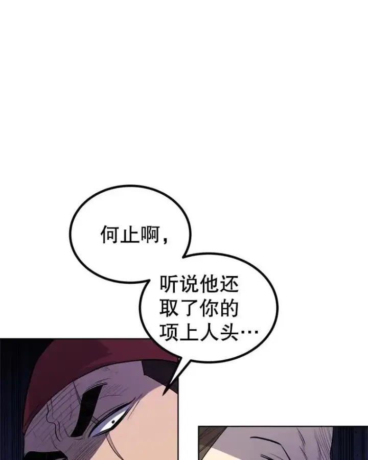 漫画《勇士的圣剑升级路》117.和圣女相见第30张图