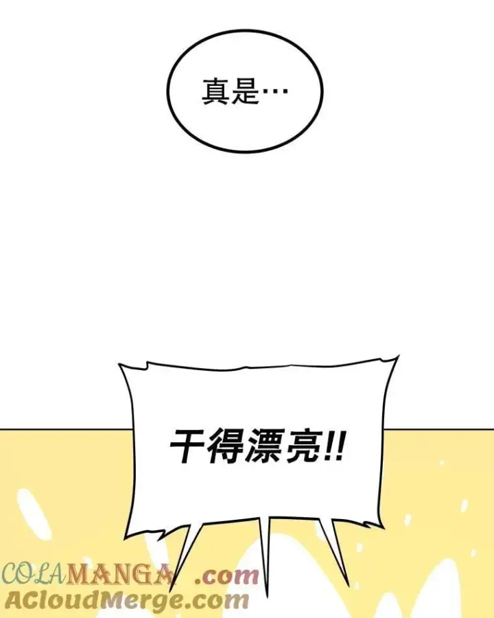 漫画《勇士的圣剑升级路》117.和圣女相见第33张图