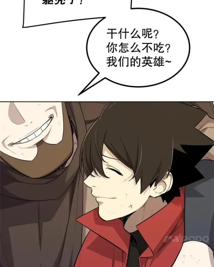 漫画《勇士的圣剑升级路》117.和圣女相见第38张图