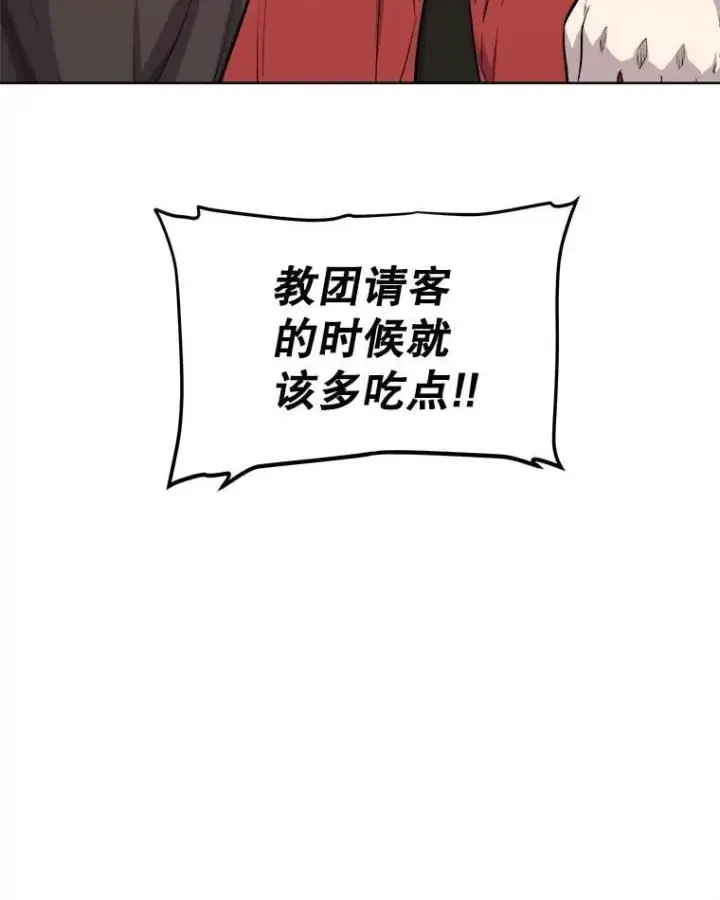 漫画《勇士的圣剑升级路》117.和圣女相见第39张图