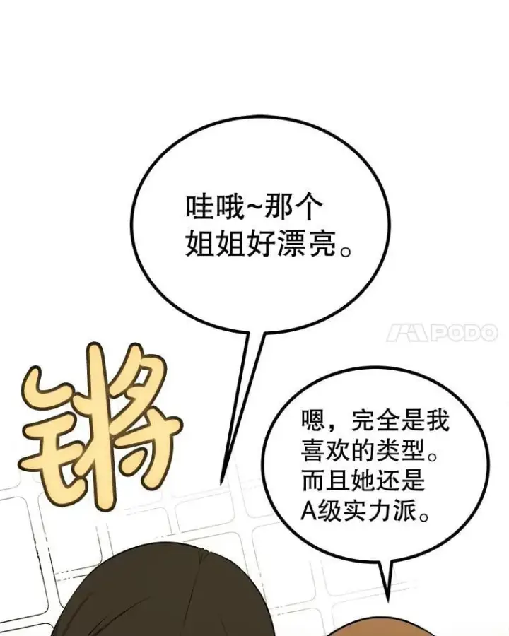 漫画《勇士的圣剑升级路》117.和圣女相见第55张图