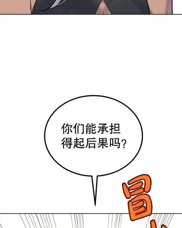 漫画《勇士的圣剑升级路》117.和圣女相见第60张图
