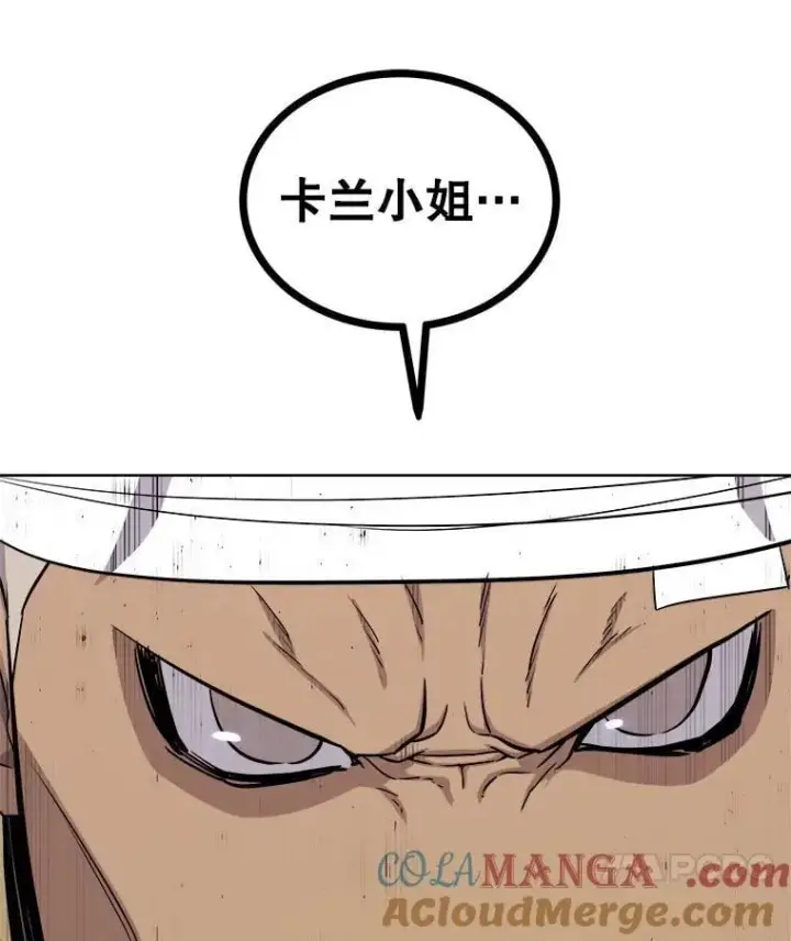 漫画《勇士的圣剑升级路》117.和圣女相见第65张图