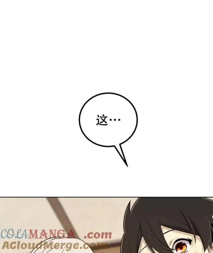 漫画《勇士的圣剑升级路》117.和圣女相见第77张图