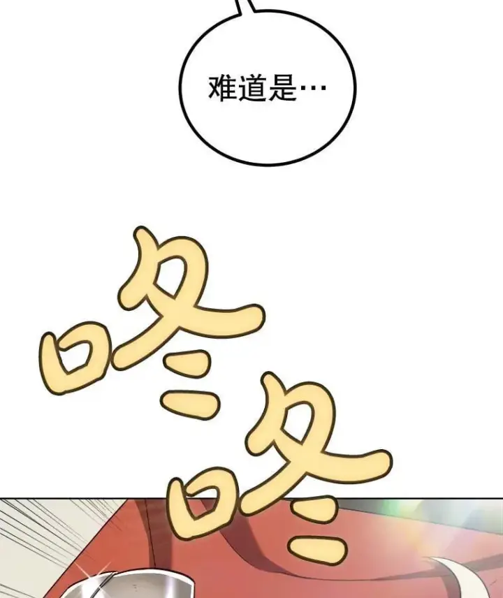 漫画《勇士的圣剑升级路》117.和圣女相见第79张图