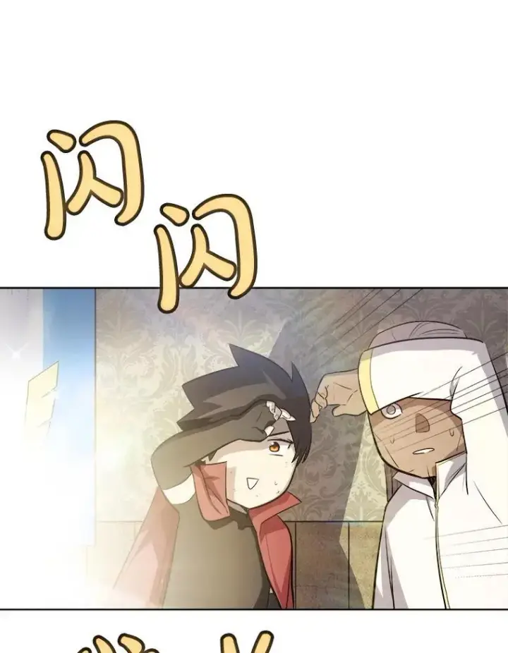 漫画《勇士的圣剑升级路》117.和圣女相见第84张图