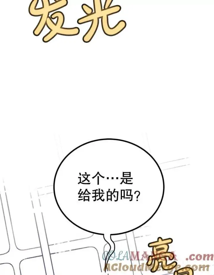 漫画《勇士的圣剑升级路》117.和圣女相见第85张图