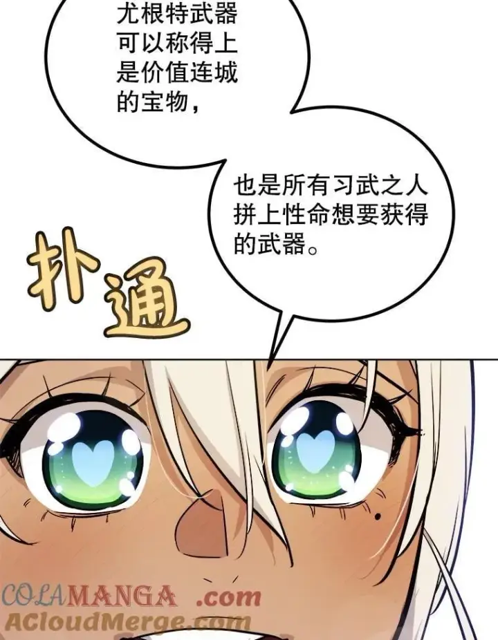 漫画《勇士的圣剑升级路》117.和圣女相见第89张图