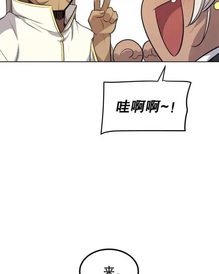 漫画《勇士的圣剑升级路》117.和圣女相见第92张图