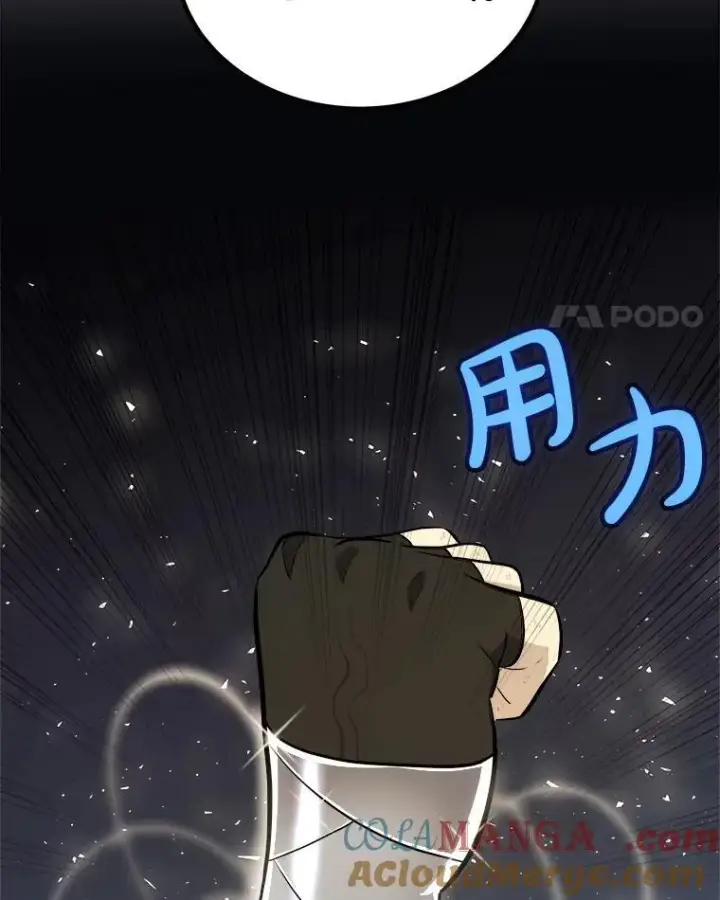 漫画《勇士的圣剑升级路》117.和圣女相见第97张图