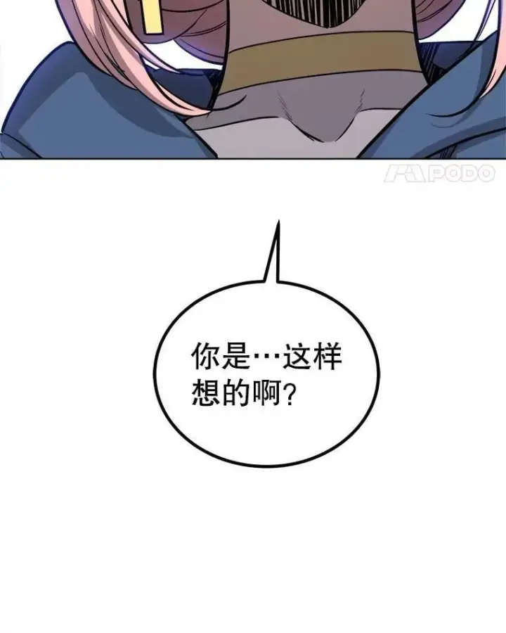 漫画《勇士的圣剑升级路》118.争风吃醋第107张图