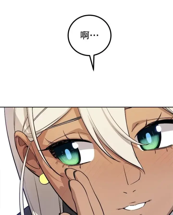 漫画《勇士的圣剑升级路》118.争风吃醋第109张图