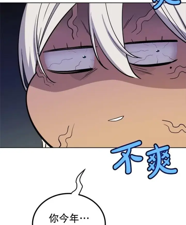 漫画《勇士的圣剑升级路》118.争风吃醋第129张图