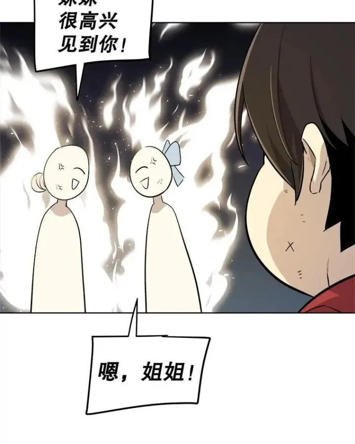 漫画《勇士的圣剑升级路》118.争风吃醋第133张图