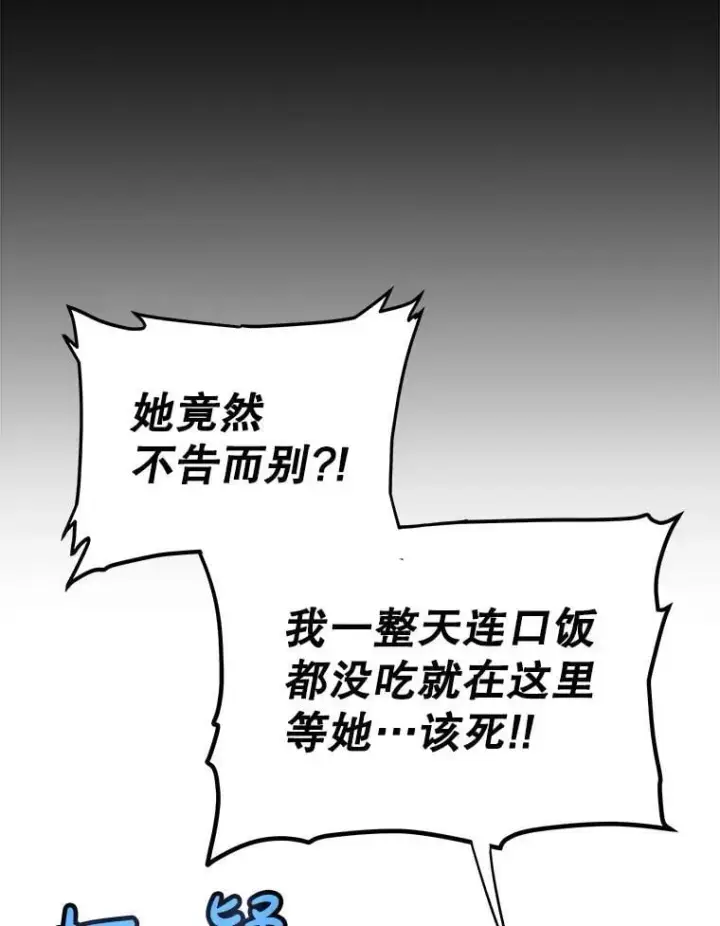 漫画《勇士的圣剑升级路》120.第120话第104张图