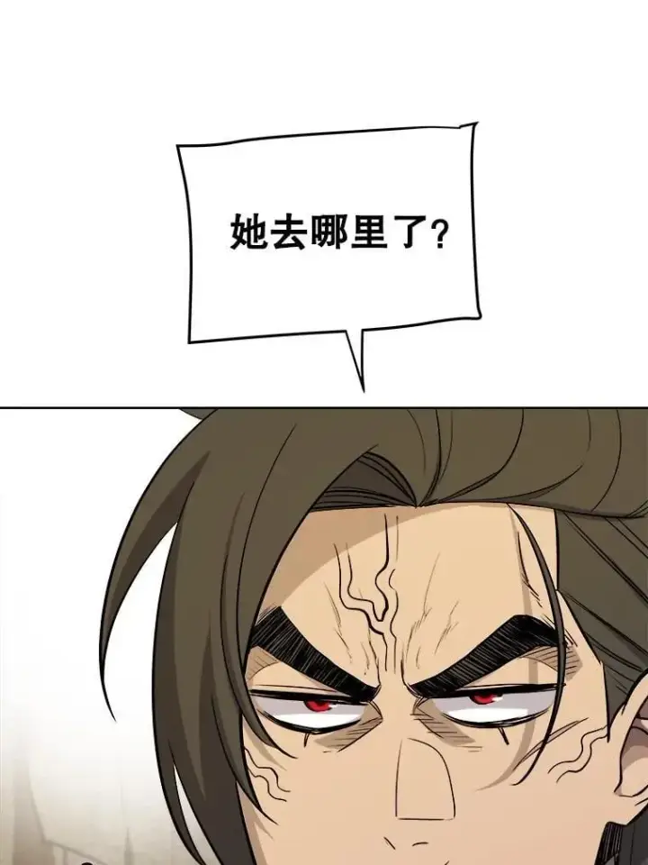 漫画《勇士的圣剑升级路》120.第120话第106张图