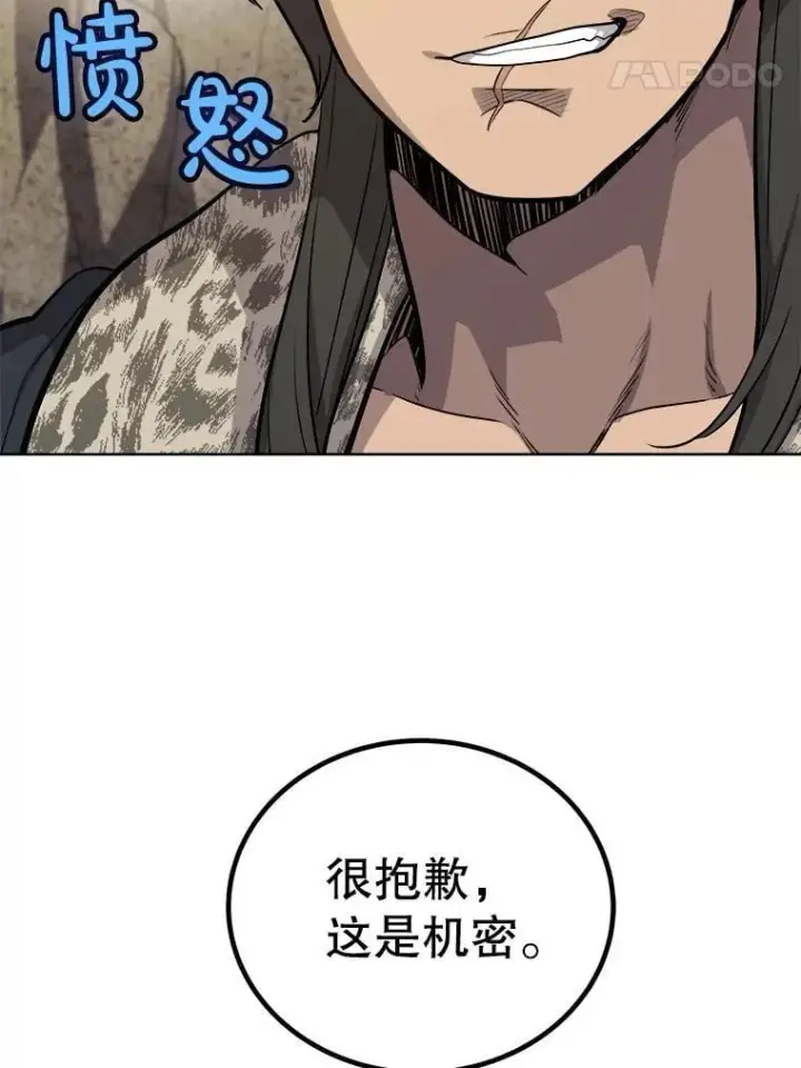 漫画《勇士的圣剑升级路》120.第120话第107张图