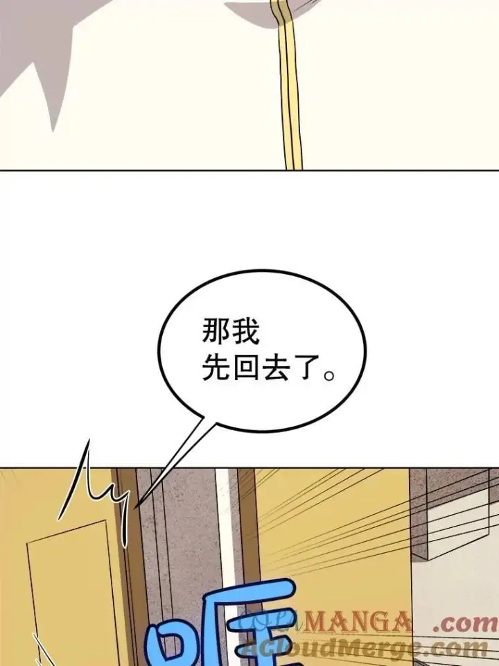 漫画《勇士的圣剑升级路》120.第120话第109张图