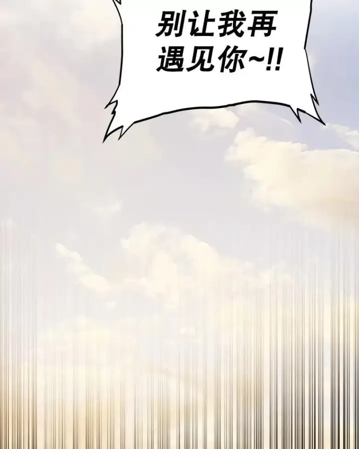 漫画《勇士的圣剑升级路》120.第120话第114张图