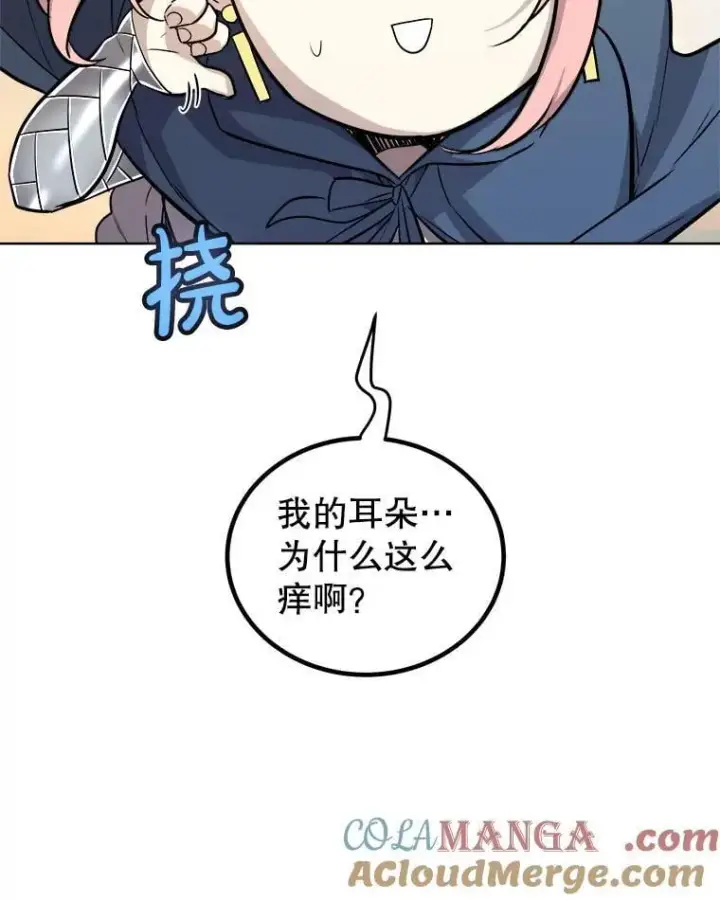 漫画《勇士的圣剑升级路》120.第120话第117张图