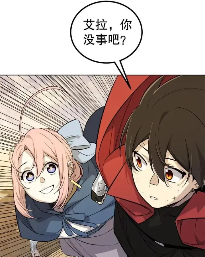 漫画《勇士的圣剑升级路》120.第120话第118张图