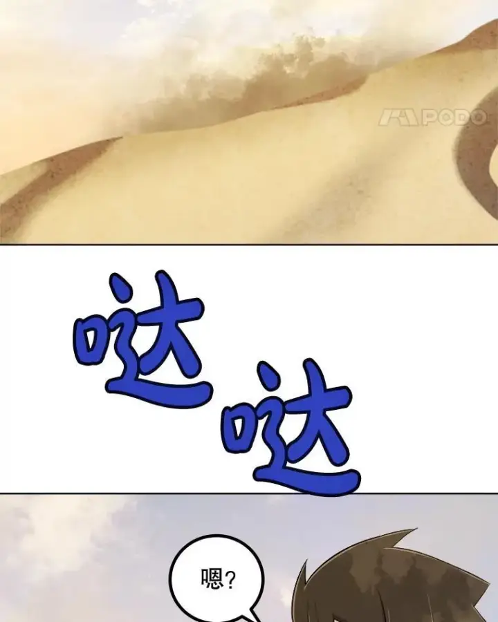 漫画《勇士的圣剑升级路》120.第120话第127张图