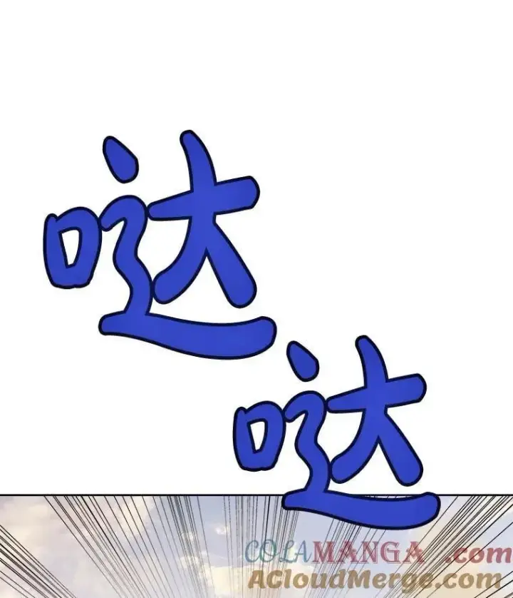 漫画《勇士的圣剑升级路》120.第120话第129张图