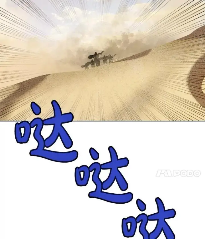 漫画《勇士的圣剑升级路》120.第120话第130张图