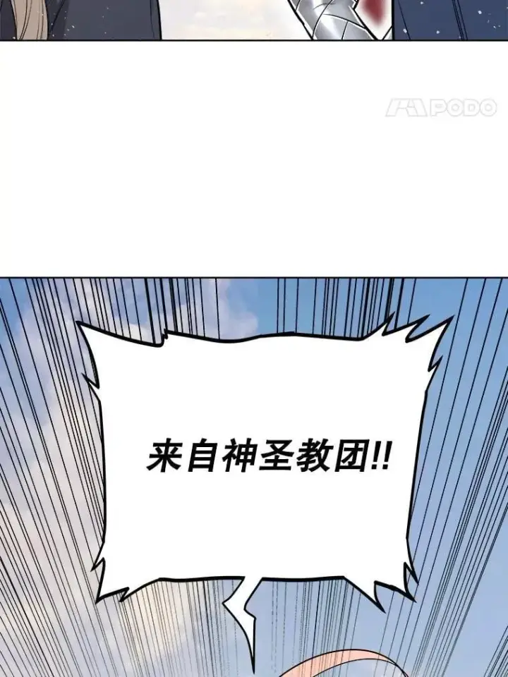 漫画《勇士的圣剑升级路》121.前往绿洲村庄第100张图
