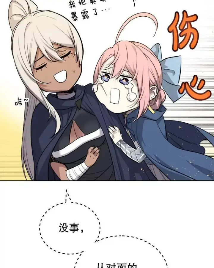 漫画《勇士的圣剑升级路》121.前往绿洲村庄第112张图